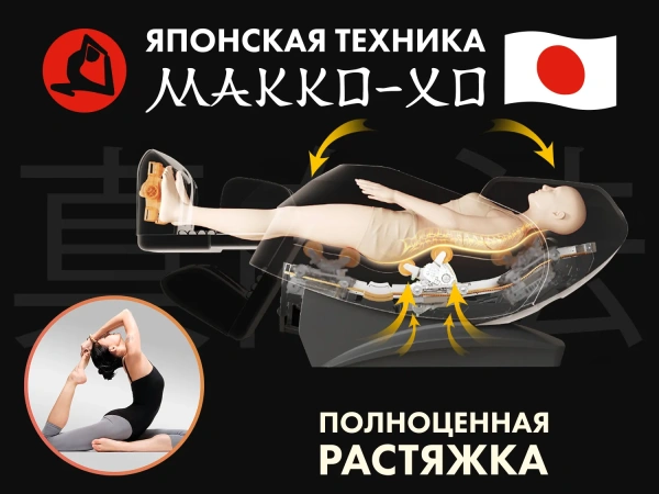 Массажное кресло FUJIMO FLEXOR Beige